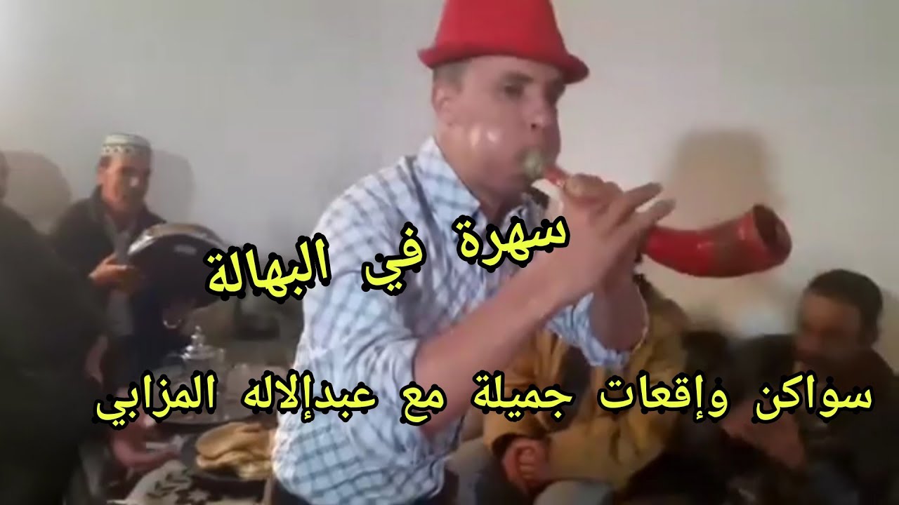 عبدلإله مزابي جلسة شعبيةن أرض شرفاء بهالة من الزمن الماضي.