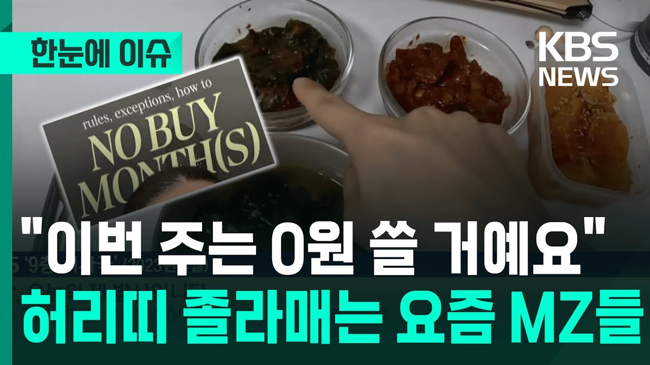 [한눈에 이슈] 