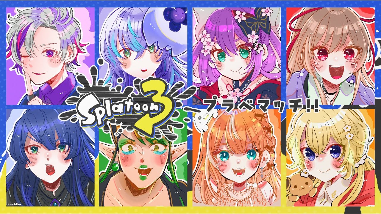 花畑チャイカとスプラプラベ