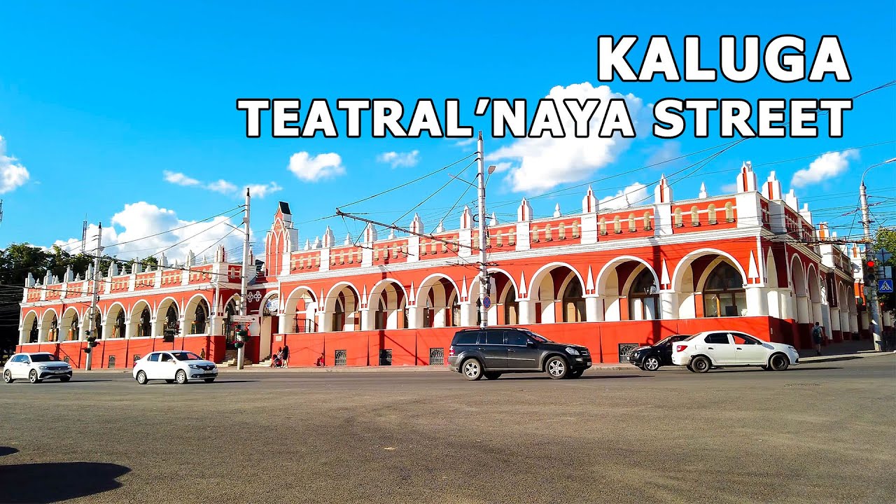 ⁴ᴷ⁶⁰ Прогулка по Калуге: Театральная Улица