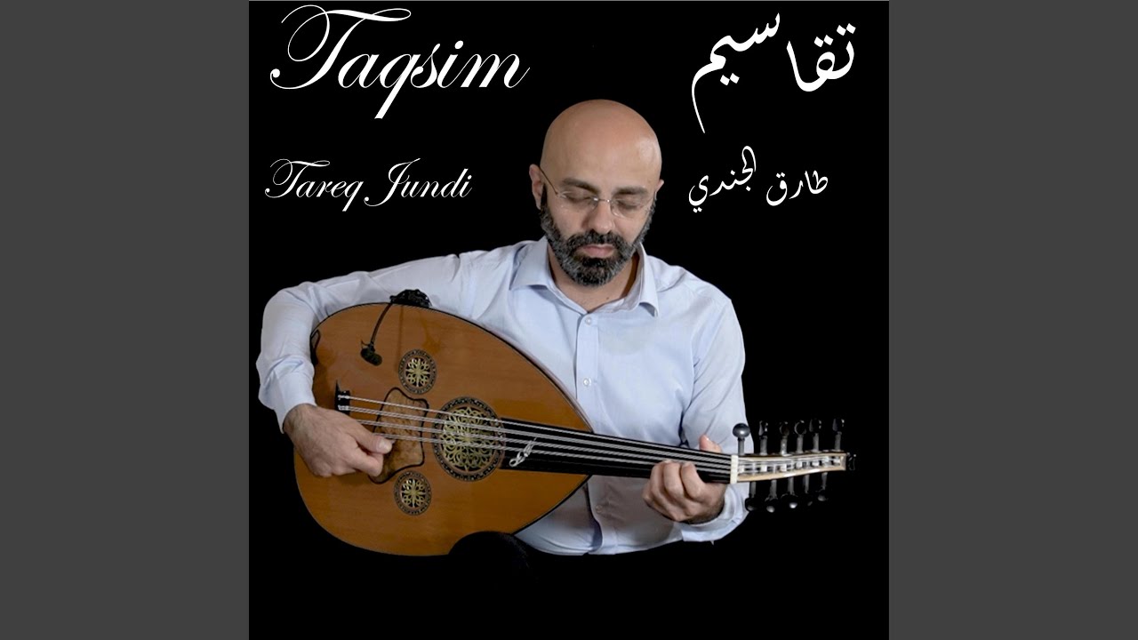تقاسيم حجاز- Hijaz Taqsim