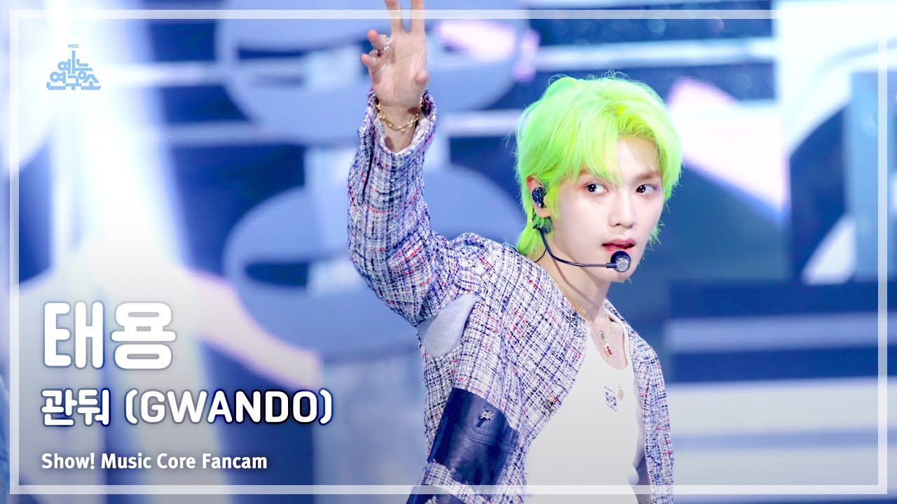 [예능연구소] TAEYONG - GWANDO(태용 – 관둬) FanCam (Horizontal Ver.) | Show! MusicCore | MBC230610방송