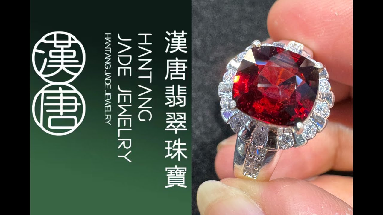 #翡翠