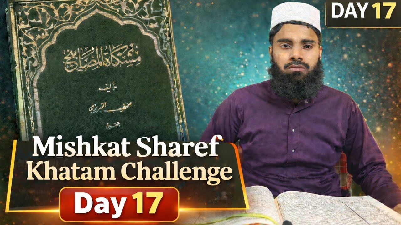 Day 17 Mishkat Shareef Khatam Challenge (Hadith number 59-62)
