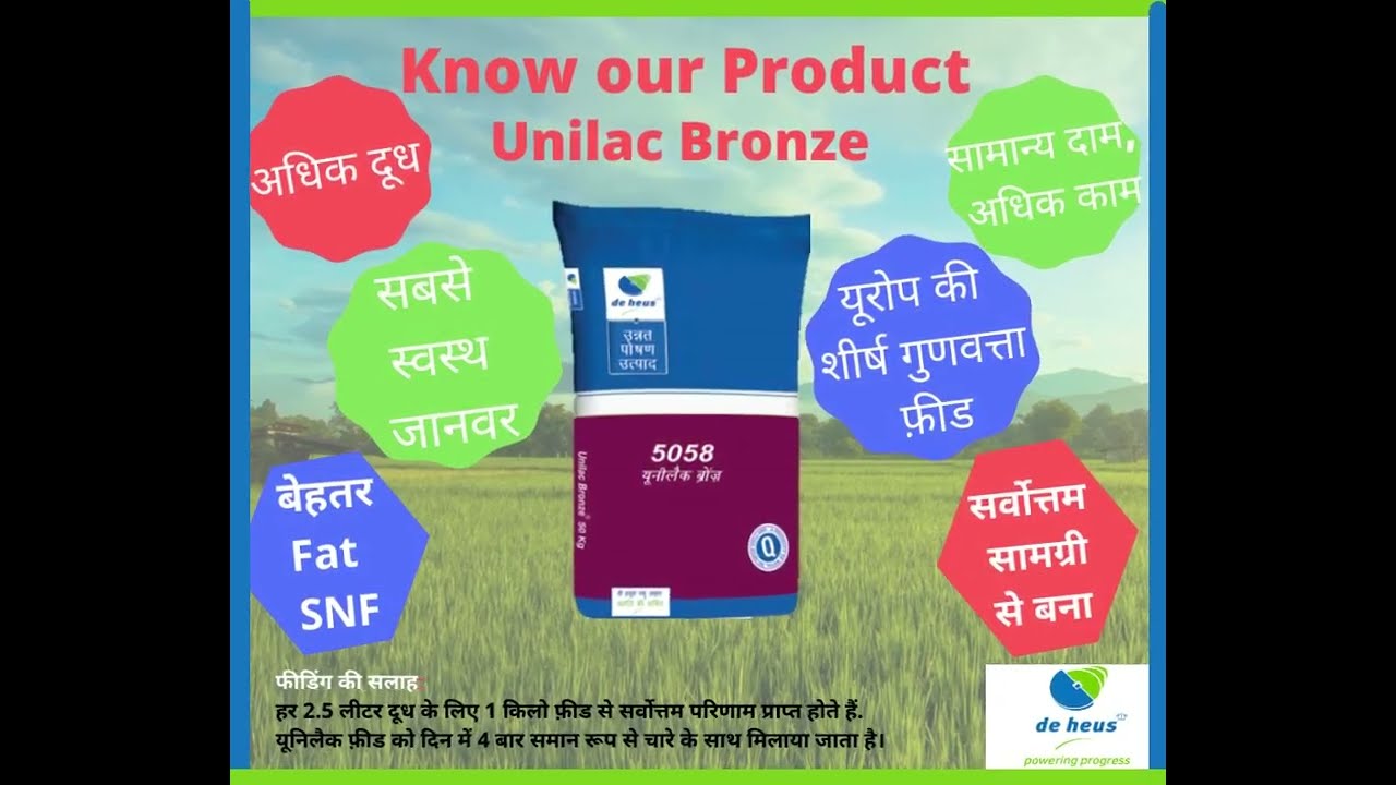Unilac Bronze