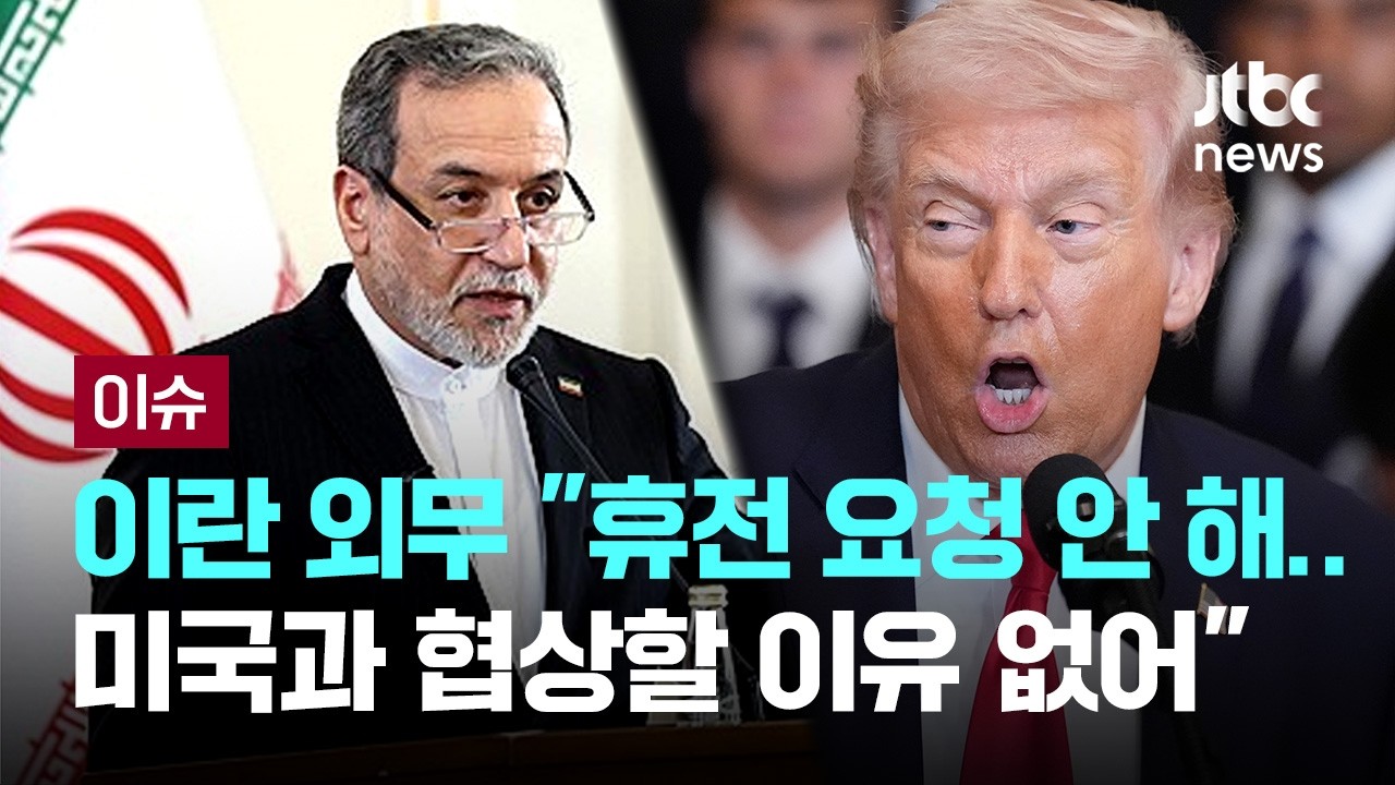 이란 외무장관 