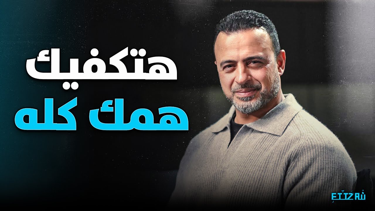 اكتشف لماذا يحب الله أن تكرر 'خواتيم سورة البقرة' كل يوم | مصطفى حسني ✨🛡️