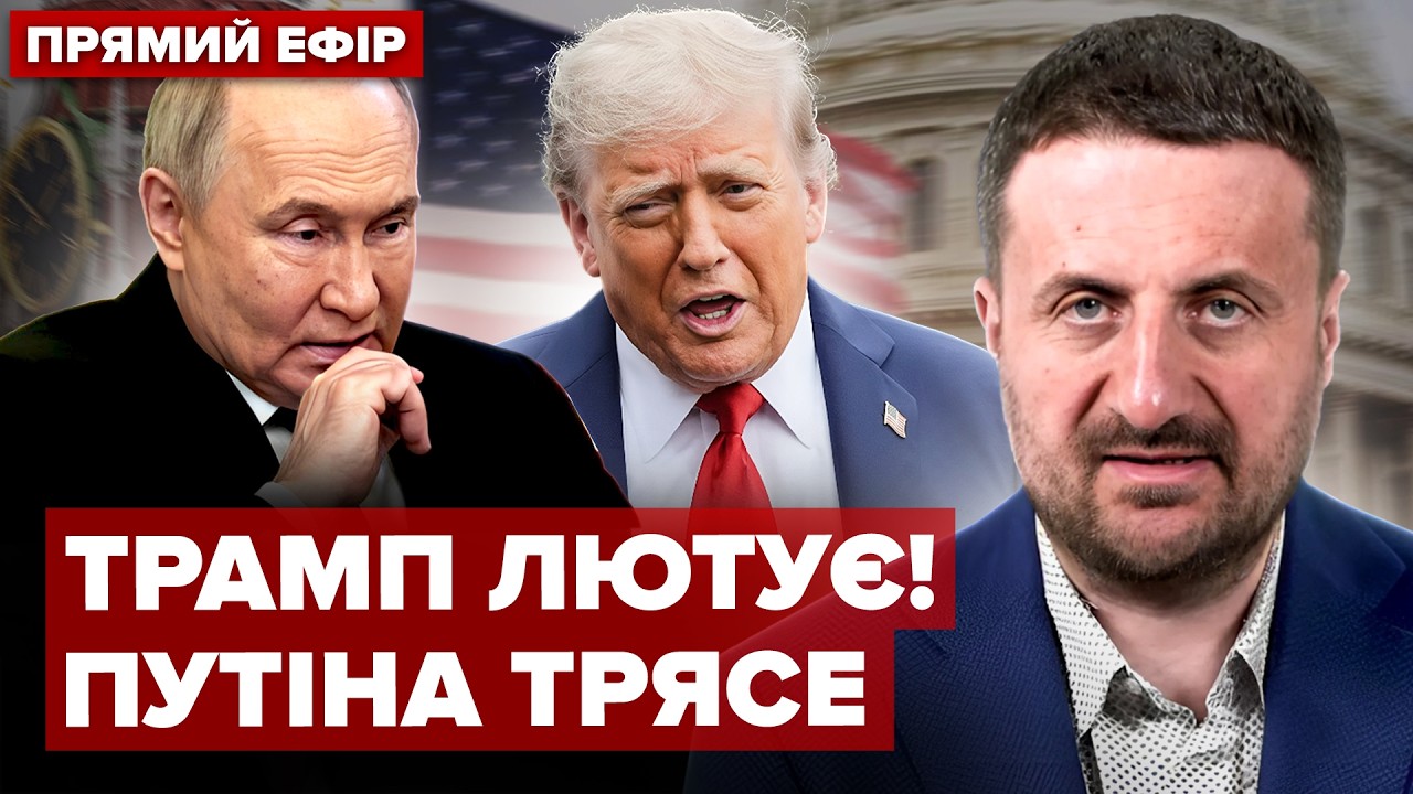 ⚡️ЗАГОРОДНІЙ: НЕГАЙНО! Трамп Б’Є ПО НОВИХ ЦІЛЯХ. Путін У БУНКЕРІ. РОСІЮ НАКРИВАЄ КРИЗА