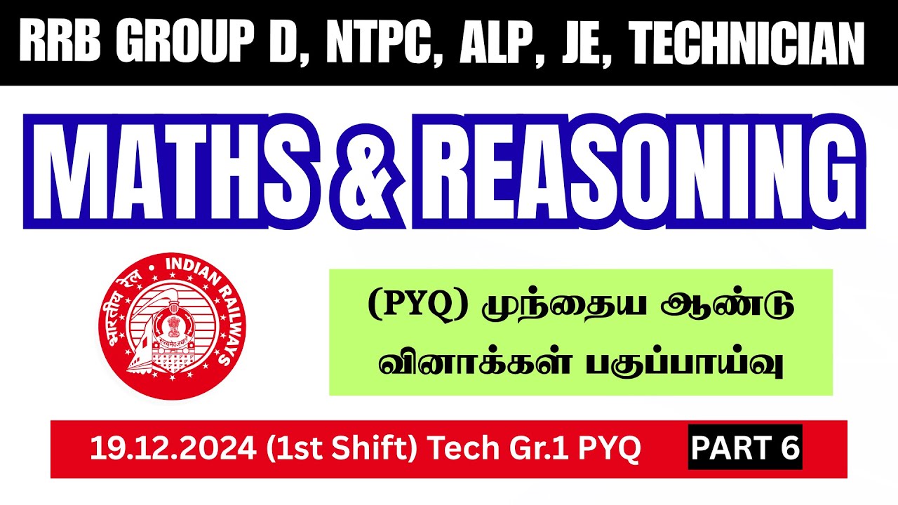 🚉RRB MATHS REASONING PYQ ANALYSIS (2024 TECH Gr.1 QUESTIONS) ✅RRB PREPARATION TAMIL