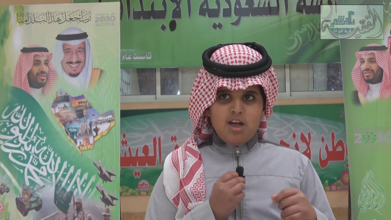 عرض لحفل تخرج تلاميذ الصف السادس في #المدرسة_السعودية بـ #بالجرشي .. الدفعة 63 ... 1439 هـ