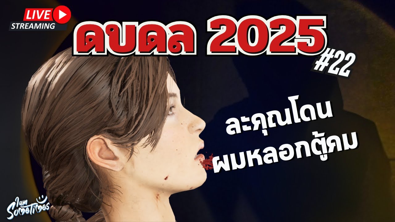 สะ โมก แล้ว หลบ ตู้ - Dead by Daylight 2025 #22
