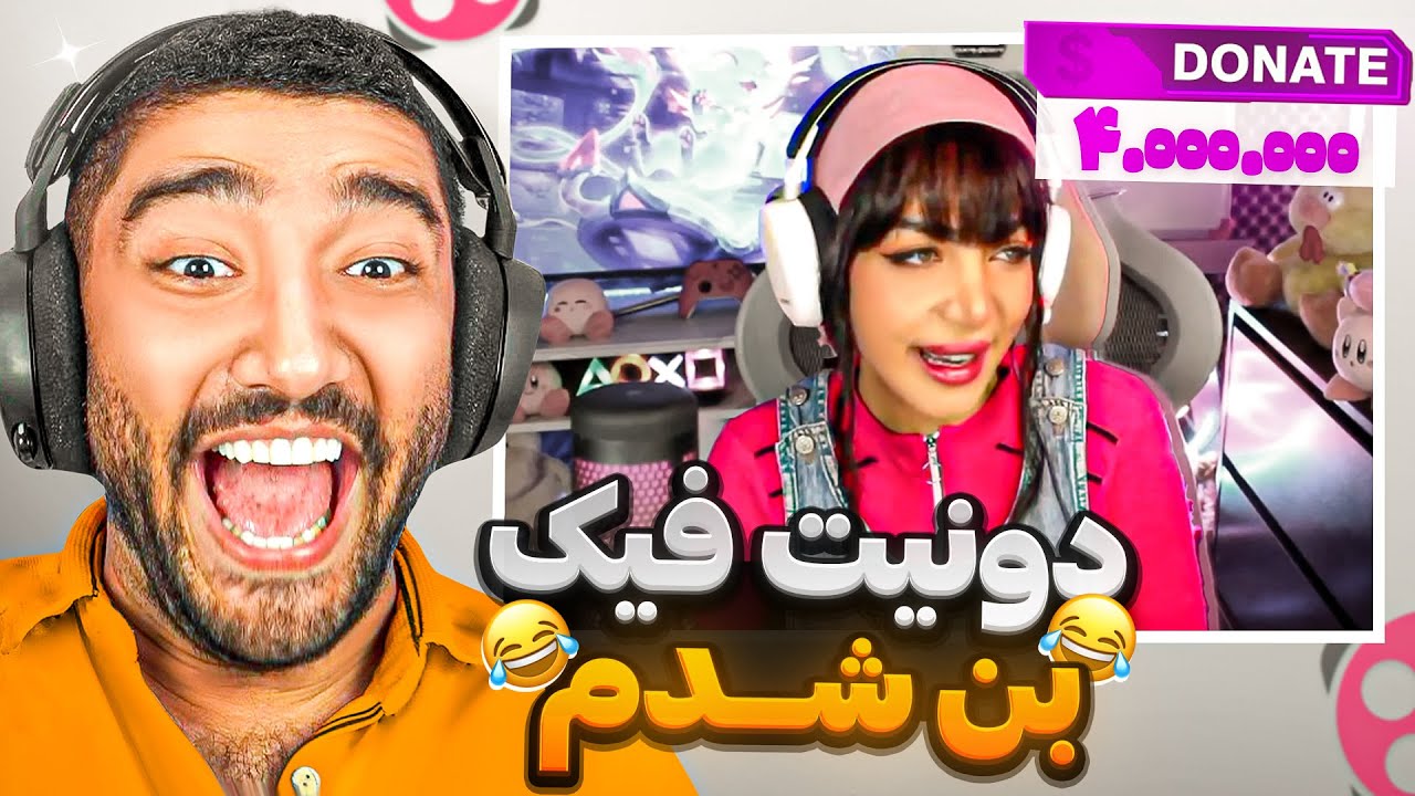 بخاطر شوخی با استریمرها از آپارات بن شدم 🤣💀 ( گوه خوردم )