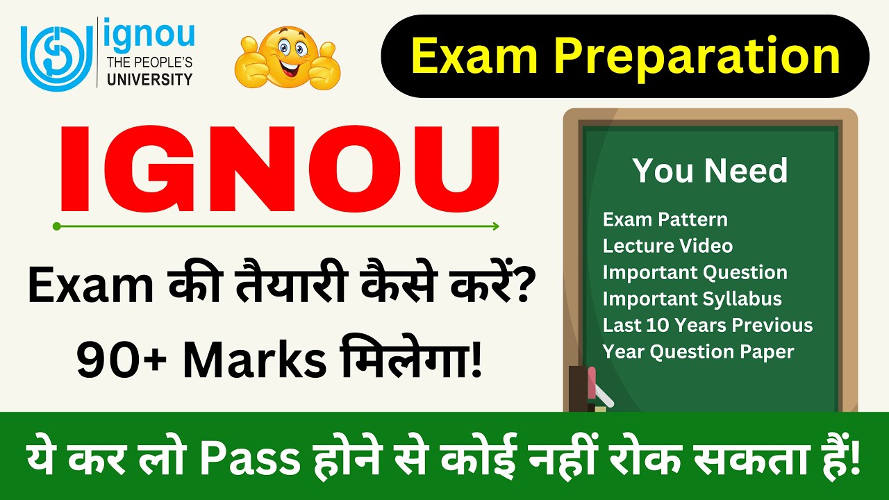IGNOU EXAM की तैयारी कैसे करें? | IGNOU Exam Pattern 2025 | IGNOU Exam Preparation 2025 | 90+ Marks!