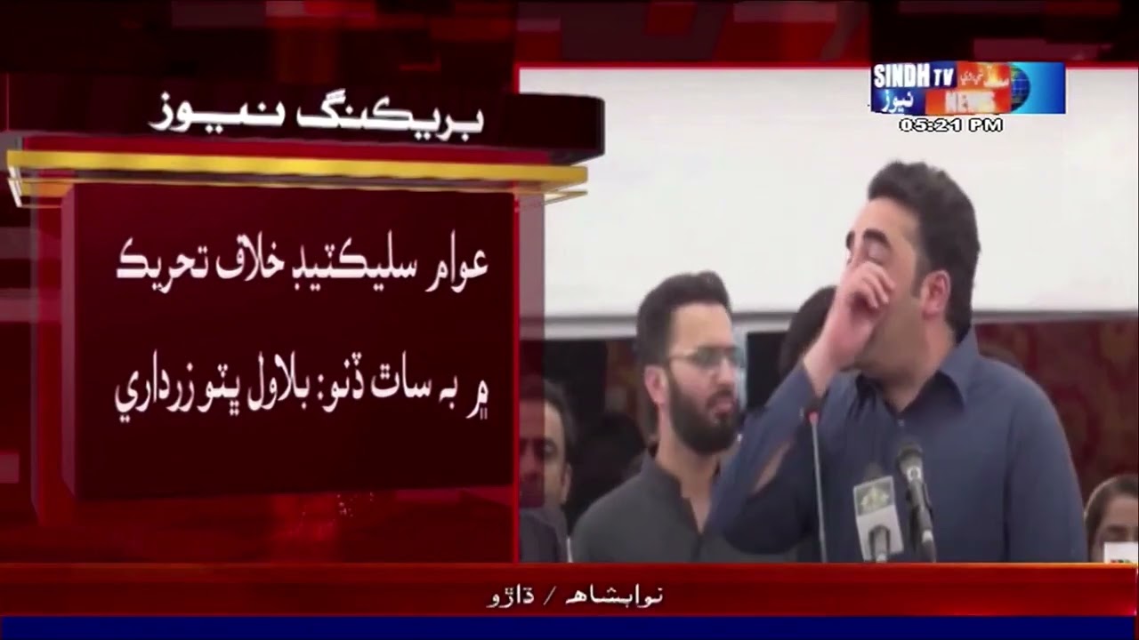 What did the politicians of linguistics give to the people?: Bilawal Bhutto Zardari | Sindh TV News