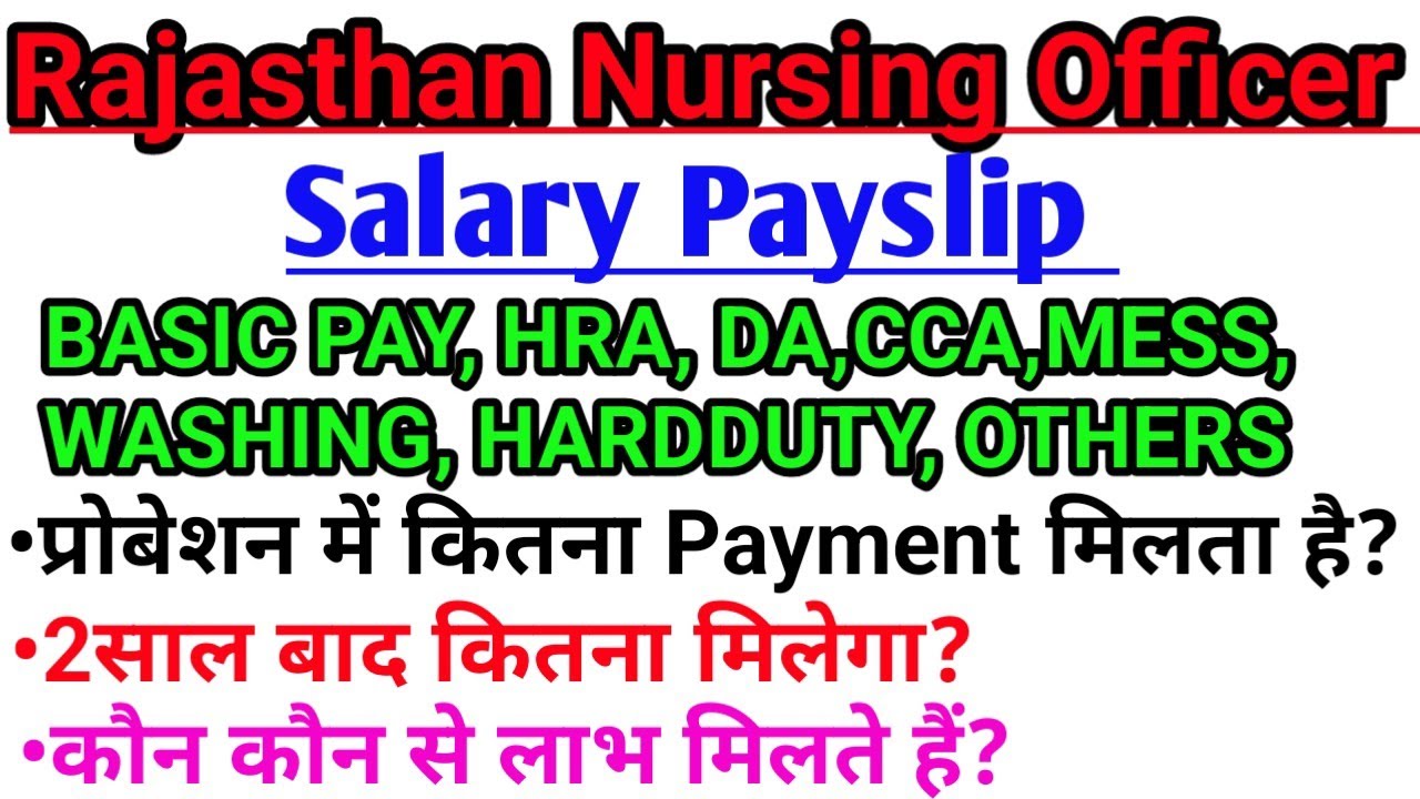 Rajasthan Nursing Officer Salary Payable ll Latest Salary Update ll All Allowance DA, HRA, CCA, MESS