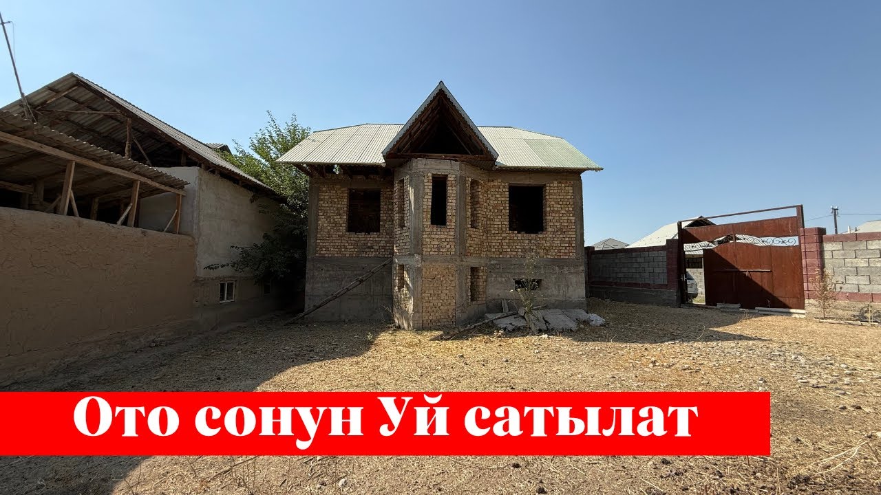 Шаарга ото жакын Жер Үй сатылат. 0226 00 53 35, +7 708 606 60 48
