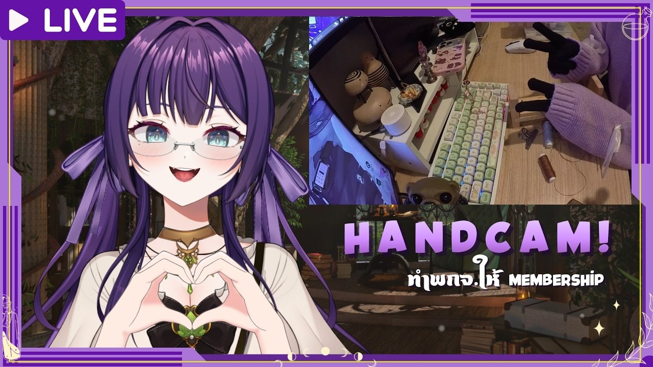 【🔴HANDCAM 】นั่งทำพวงกุญแจให้เมมเบอร์ค่า💜┃Zalivia #ZaLIVEvia