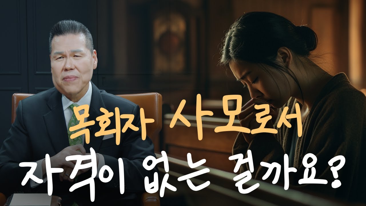 목회자 사모의 속마음, 저만 이렇게 힘든가요? | 만나요 175회 | 브라이언박 목사 | Virtual Church | [Just Jesus]