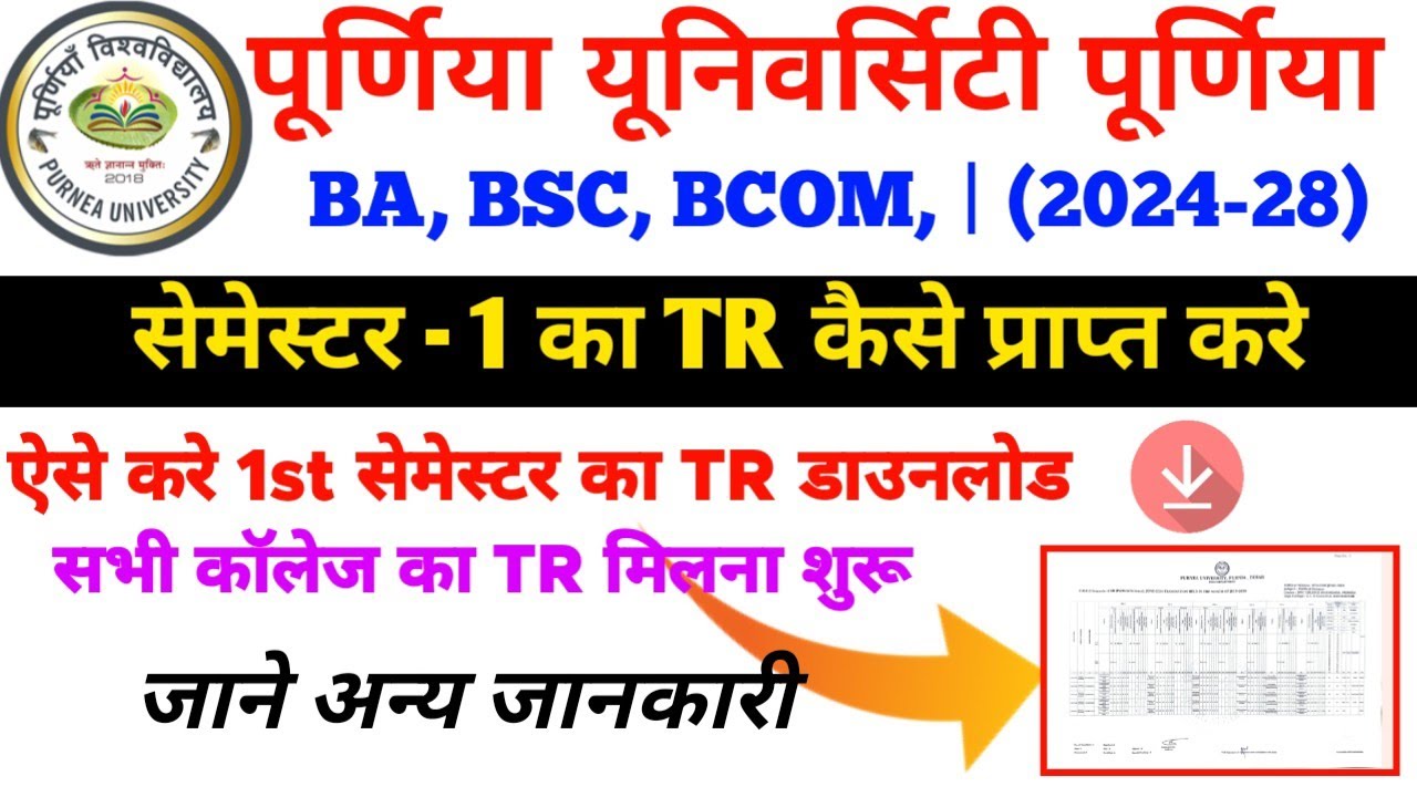 Purnea University 1st Semester Tr 2024-28 Session | Purnea University Tr Download Kaise Kare 2025