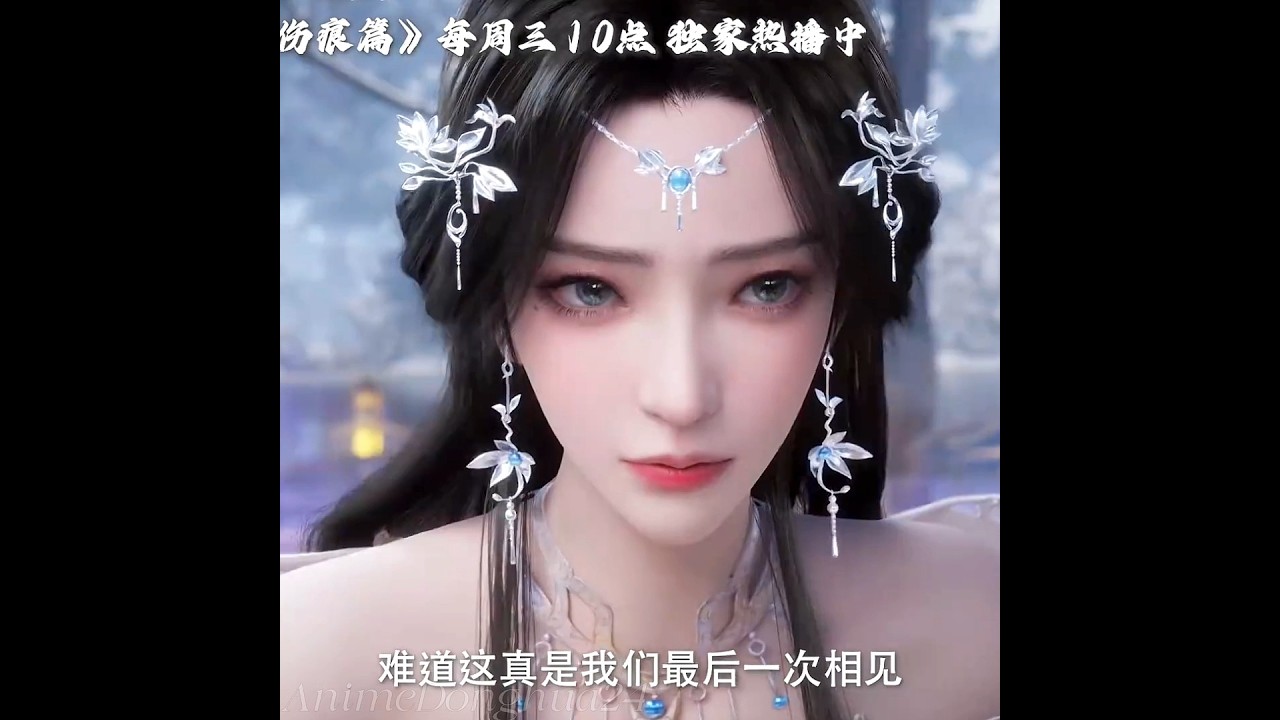[Shrouding The Heavens] The Great Dao Scars is coming soon | Ye Fan X An Miaoyi