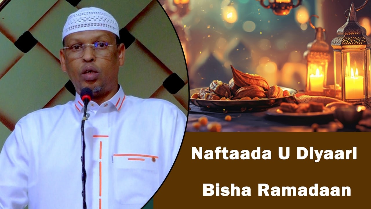 Naftaada U Diyaari Bisha Ramadaan ┇► || Sh. Cabdiraxmaan Dheere.《حفظه الله》