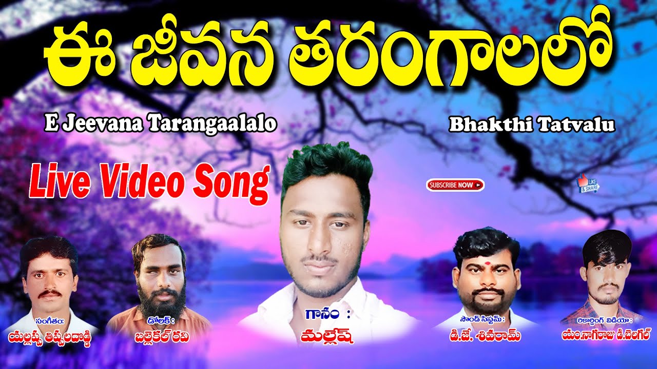 ఈ జీవన తరంగాలలో Full HD | ఘంటసాల గానం | Jeevana Tarangalu Title Song