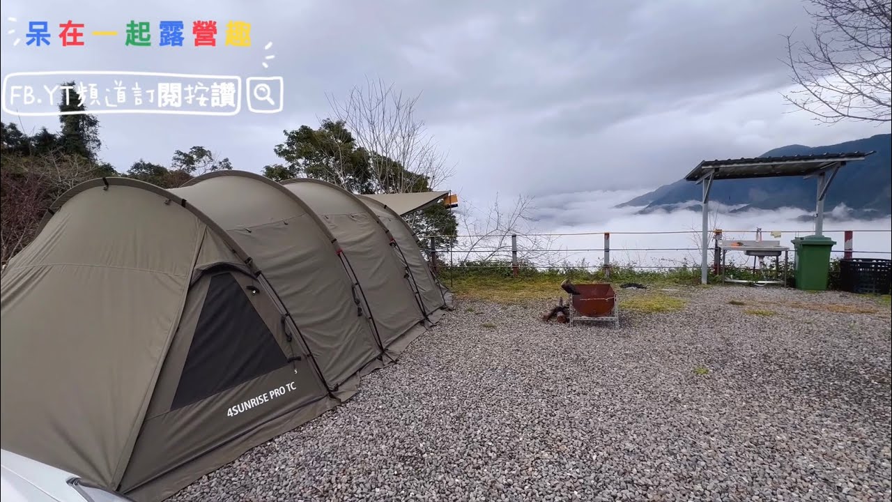 露營｜2025首露雲海櫻花太陽公公蛇麼都好運順🍀｜愛露營文家果園｜寶山二集團櫻花公園賞櫻花🌸逛市集｜日月鐵工所 幝悅桌系列TiTENT4SunrisePRO 4環隧道帳 科技棉|呆呆13歲老柴愛露營