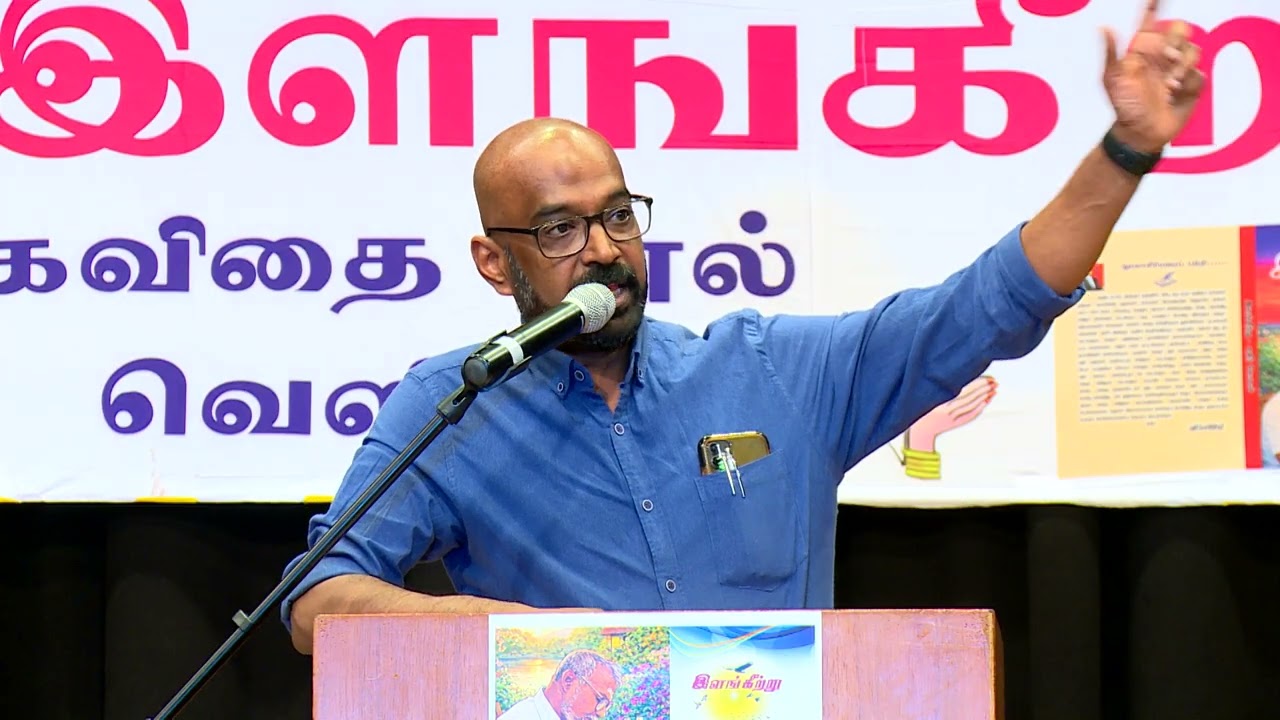 வாழ்த்துரை - கவிஞர் குடத்தனை உதயன்