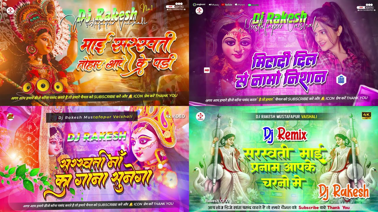 Jukebox Saraswati Puja Dj Song || Bhakti Dj Song 2026 || Dj Rakesh Mustafapur Vaishali