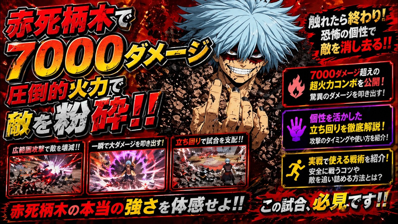 赤しがらき　7000ダメ