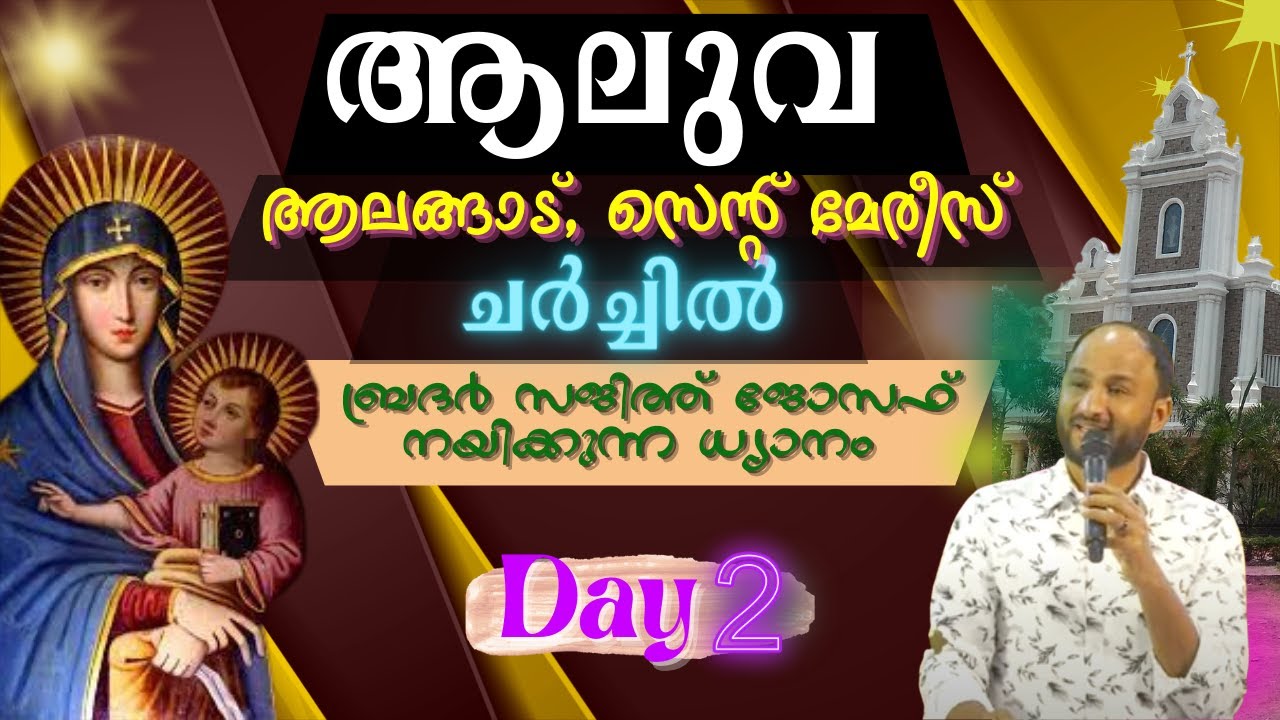 Sermon @ St Mary's Church , Alangad | Br. SAJITH JOSEPH  | DAY 2