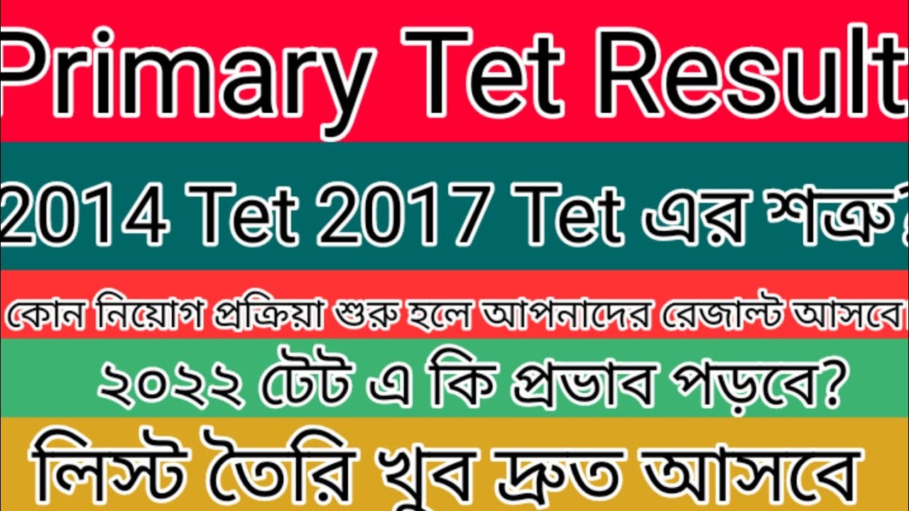 #big #primary Tet 2014 Not Include Candidate/2017tet Result Published/2022 New Tet #part #big News 💥
