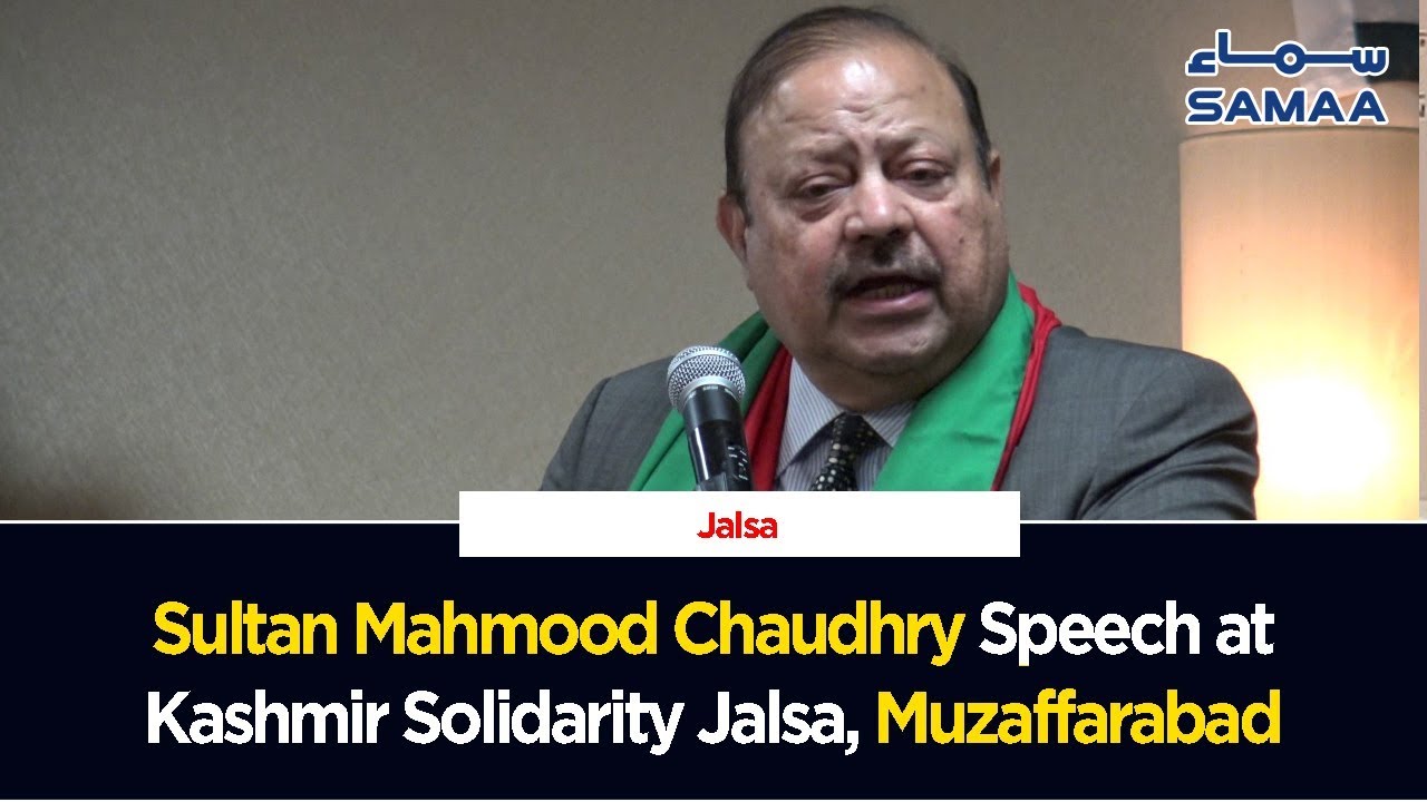 Sultan Mahmood Chaudhry Speech at Kashmir Solidarity Jalsa, Muzaffarabad | 13 Sep 2019