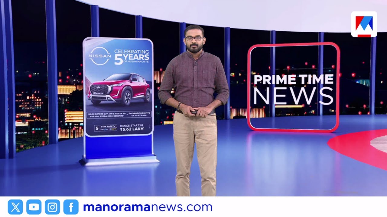 ശങ്കരദാസും അറസ്റ്റിലായി | Prime time news | പ്രൈം ടൈം ന്യൂസ് ​| 9pm Bulletin | January 14, 2026