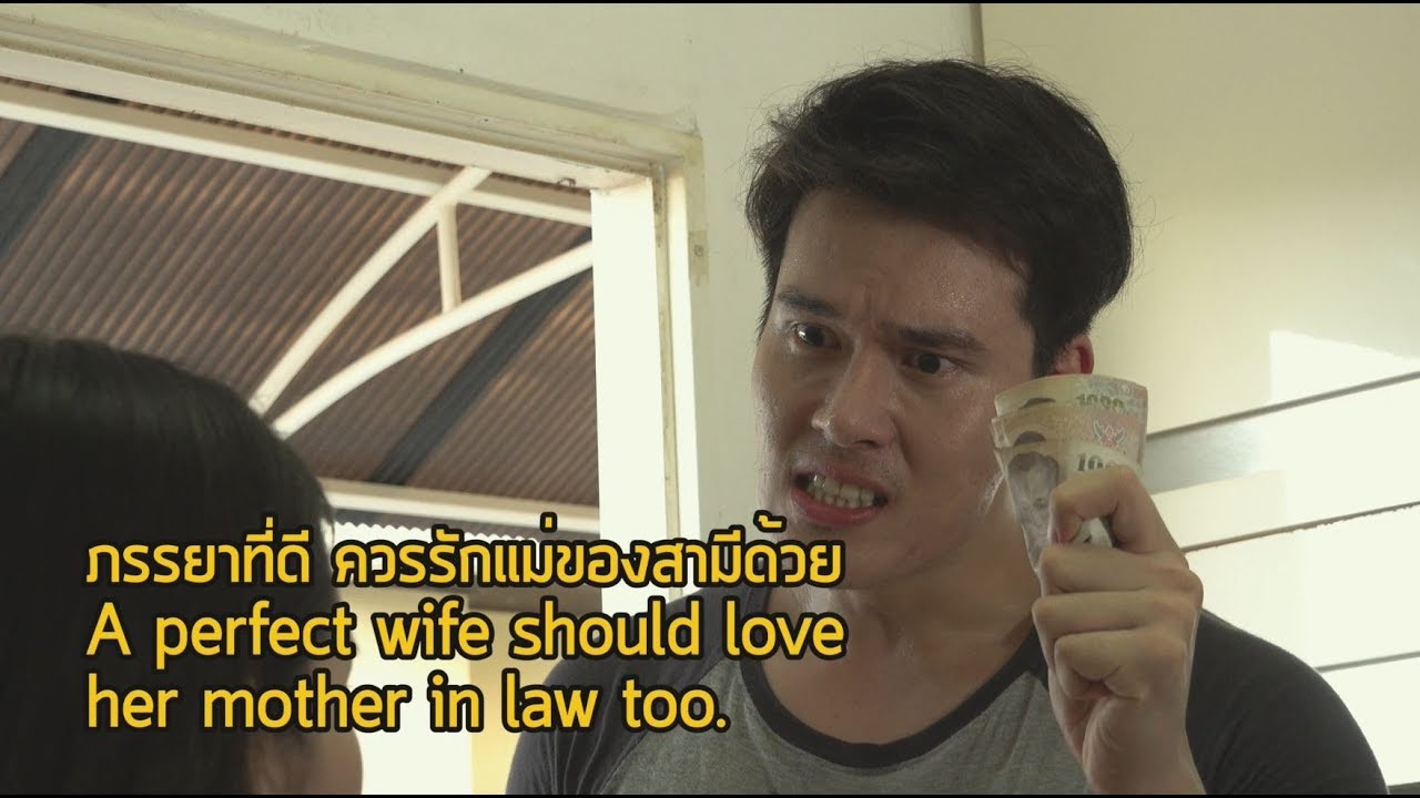 ภรรยาที่ดี ควรรักแม่ของสามีด้วย