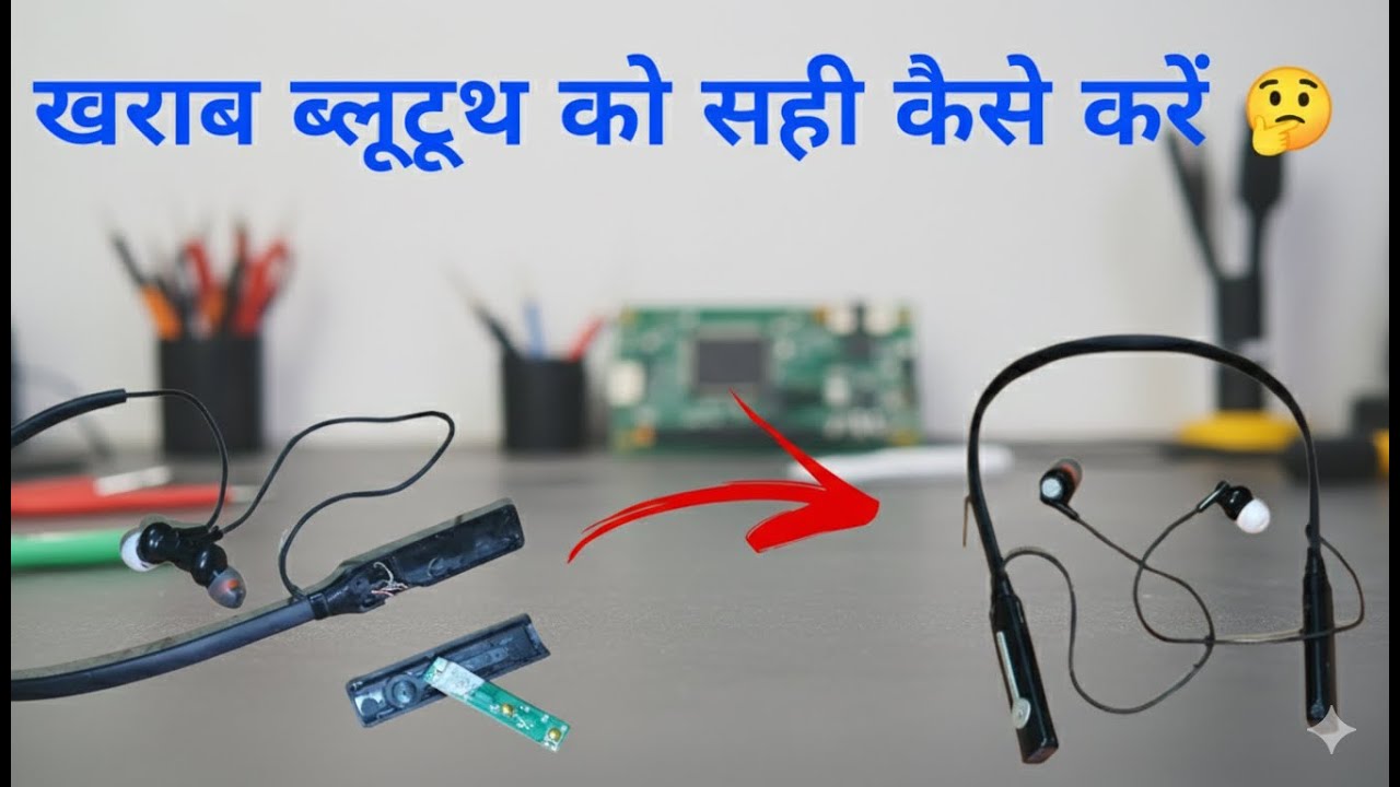 How to Fix a Faulty Bluetooth Connection? 🤔 खराब ब्लूटूथ को सही कैसे करें? | 100% Solved