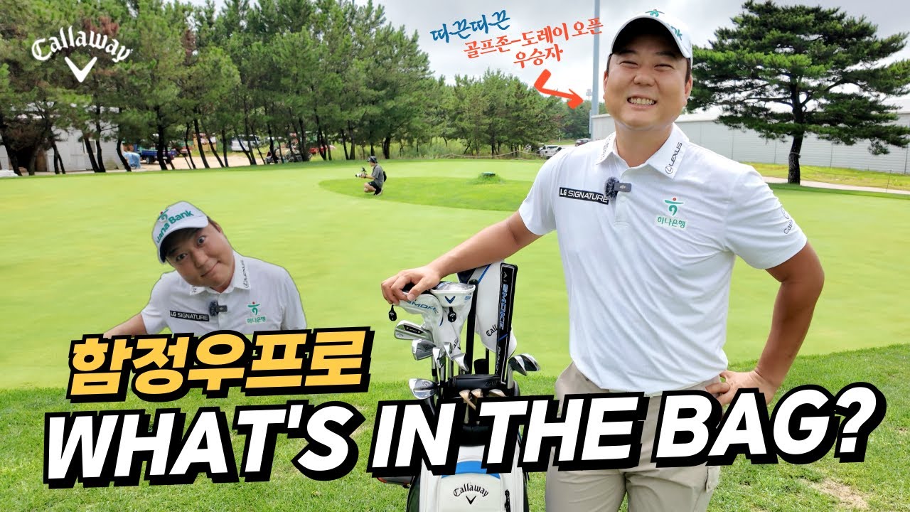 [WITB] KPGA 통산 4승 