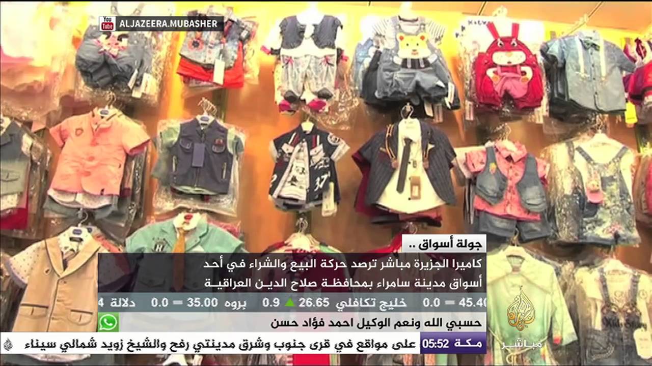 جولة في أحد أسواق مدينة سامراء العراقية