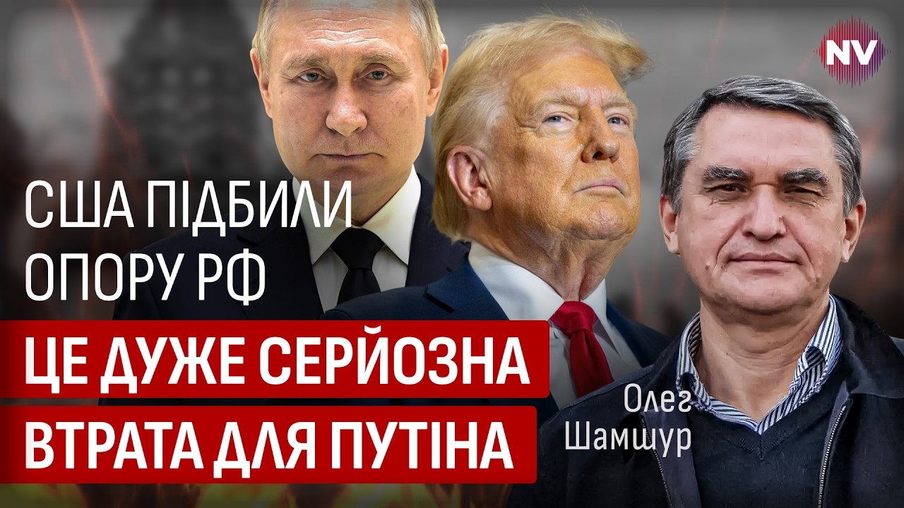 О таком Украина и не мечтала. Решение Трампа изменило судьбу РФ  навсегда | Олег Шамшур