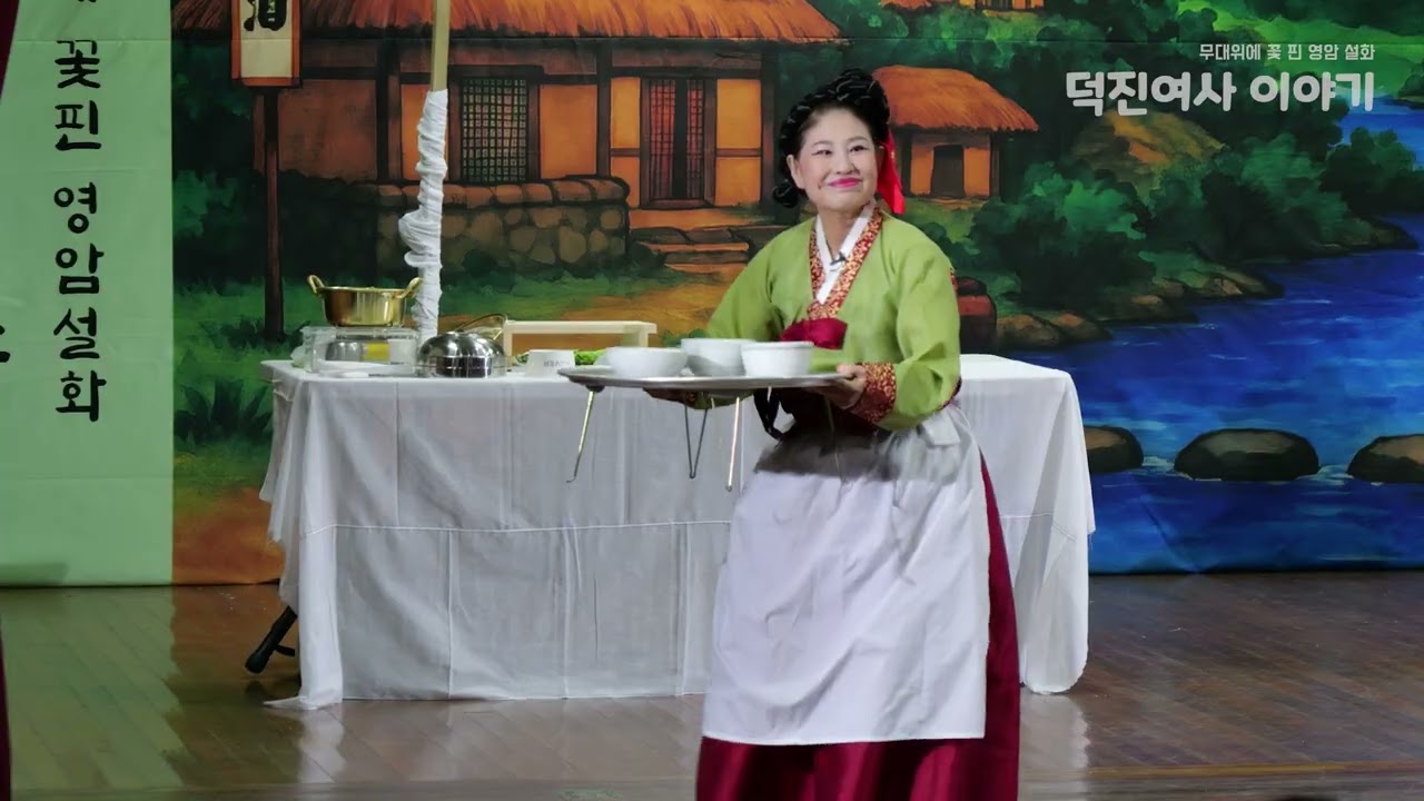 (연극)덕진여사 이야기_영암문화원