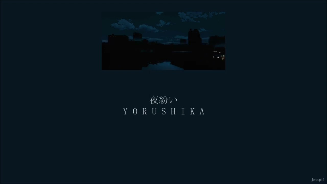 False Night (夜紛い/Yoru magai) (Lyrics/Kan/Rom/Eng)