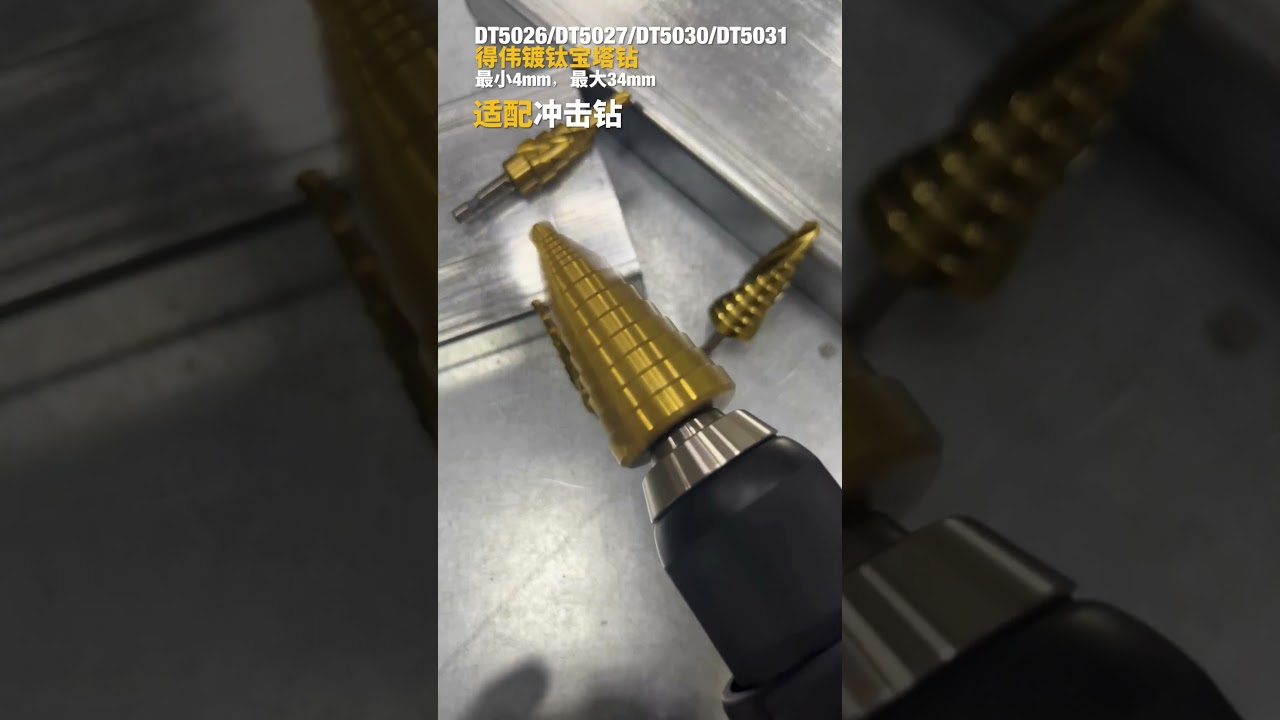 DEWALT EXTREME Impact HEX (Metal) Titanium Step Drill Bit DT5026 DT5027 DT5030 DT5031 #dewalt