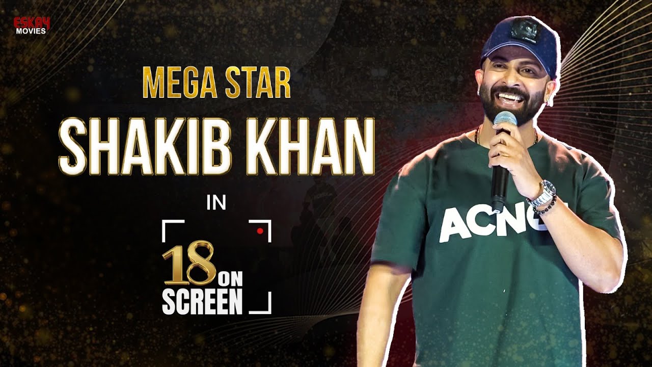 Megastar #ShakibKhan Graces #18onScreen | A Starry Celebration with #EskayMovies