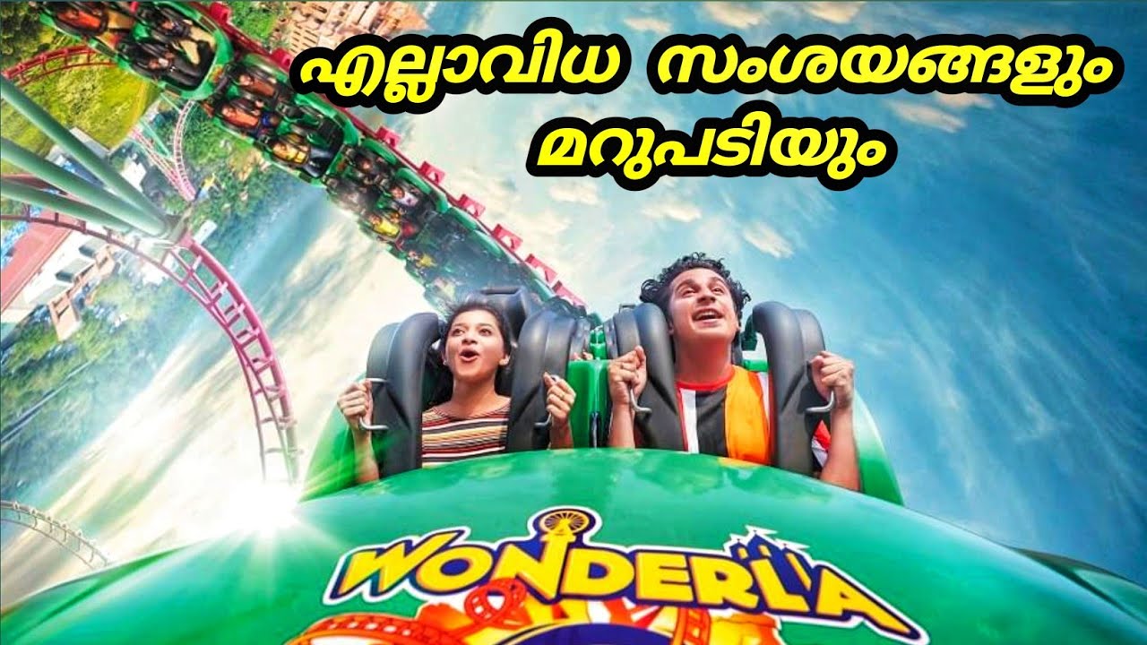 Wonderla doubts / wonderla question and answer / Amusement park / #wonderla #kochi  #amusementpark