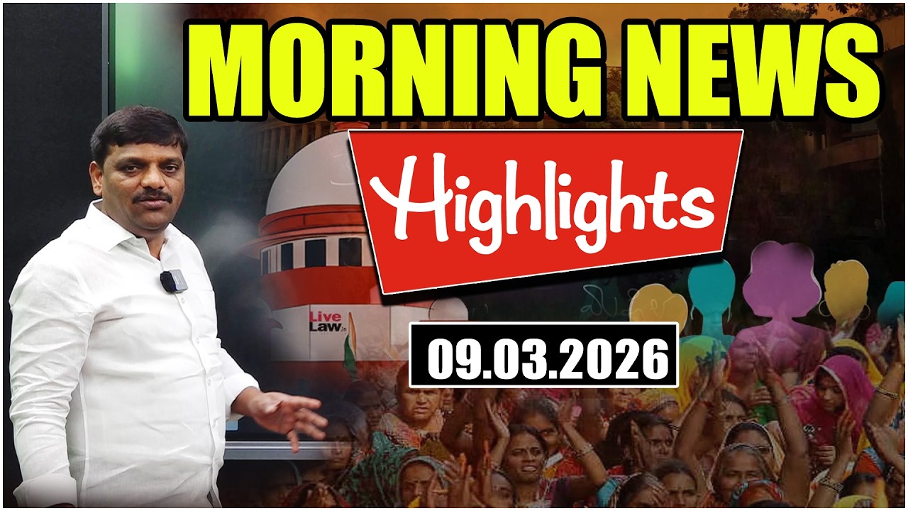 మార్నింగ్ న్యూస్ హైలైట్స్ 09.03.2026. ||  Morning News Highlights || TeenmarMallannaofficial