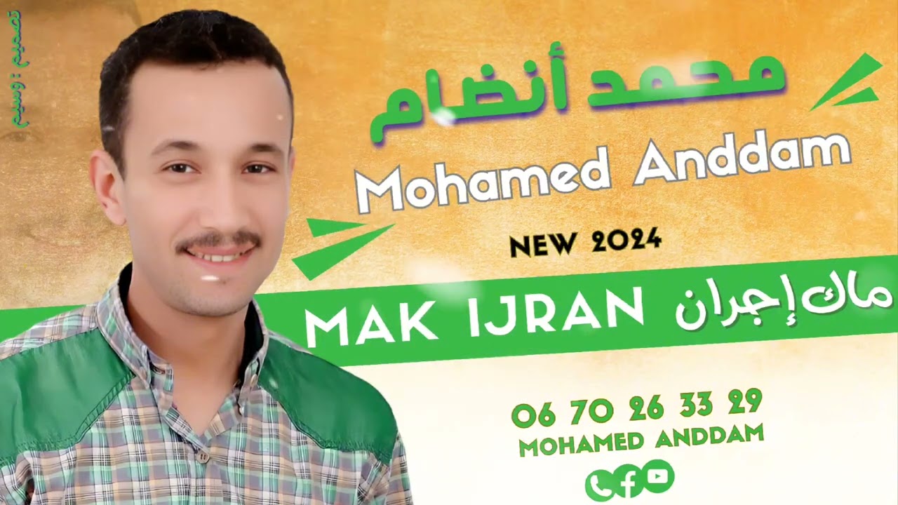 Mohamed Anddam 
