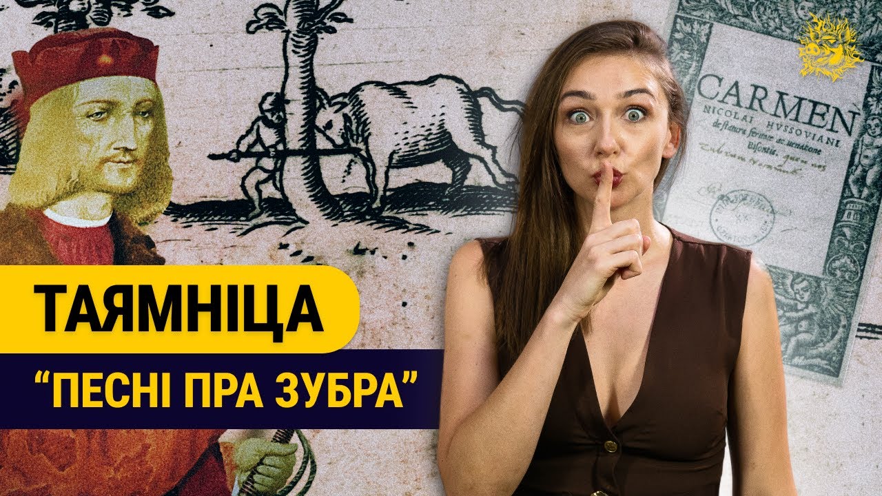 Як дадатак да падарунка стаў нацыянальным эпасам - 