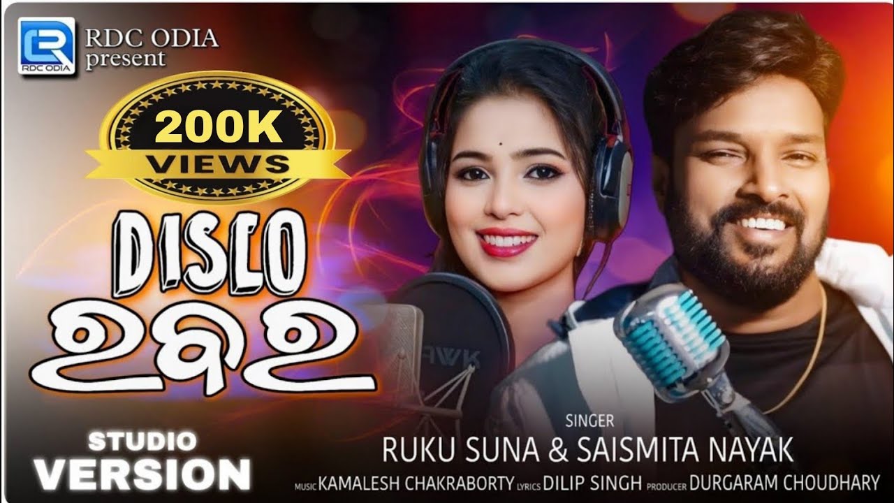 DISCO RABARA | NEW SAMBALPURI SONG | RUKU SUNA & SAISMITA NAYAK | KAMALES  | DILIP SINGH