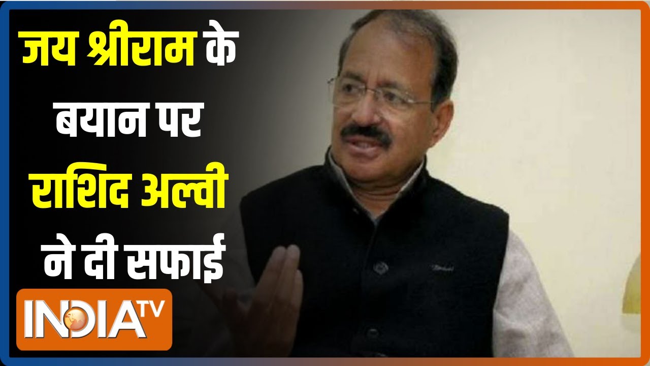 जय श्रीराम कहने वाला हर शख्स राक्षस नहीं- Rashid Alvi | Breaking News