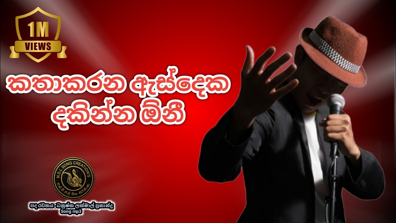 කතාකරන ඇස්දෙක දකින්න ඕනී/😍🥰🥰🥰❤️